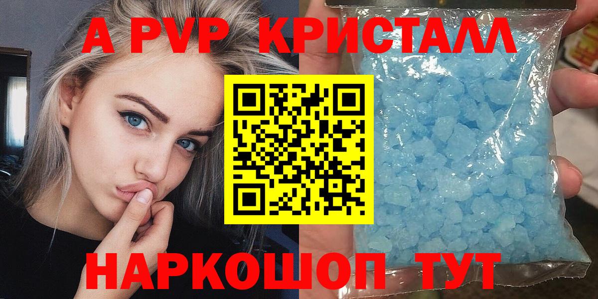 купить наркотик  Вход с VPN  Осинники  Alfa_PVP  A-PVP Соль  A-PVP Crystall 