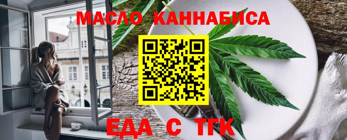 Осинники  Печенье с ТГК конопля  Вход с VPN 