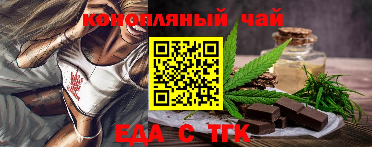 Cannafood конопля Осинники