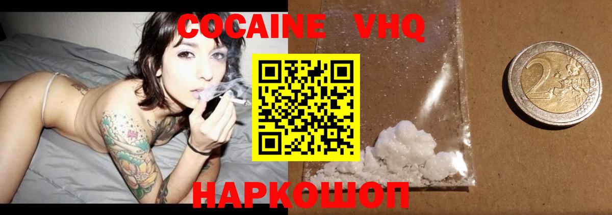 Cocaine  КОКАИН Перу  как найти закладки  Осинники  Вход с VPN 