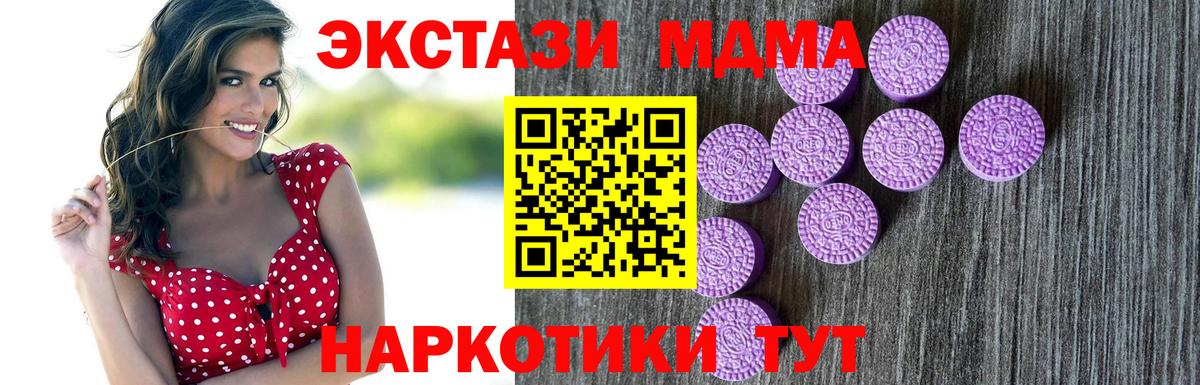 Экстази 280мг  Ecstasy VHQ  Экстази  Осинники  Вход с VPN 