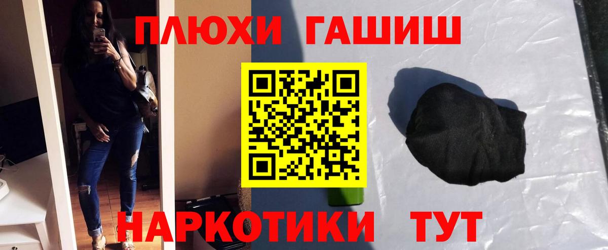 Гашиш Изолятор  Вход с VPN  Осинники 