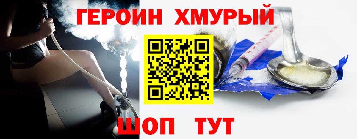 ГЕРОИН VHQ  Вход с VPN  ГЕРОИН  Осинники 