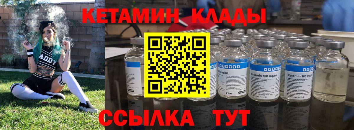 Осинники  hydra ТОР  Кетамин ketamine  Вход с VPN  КЕТАМИН VHQ 
