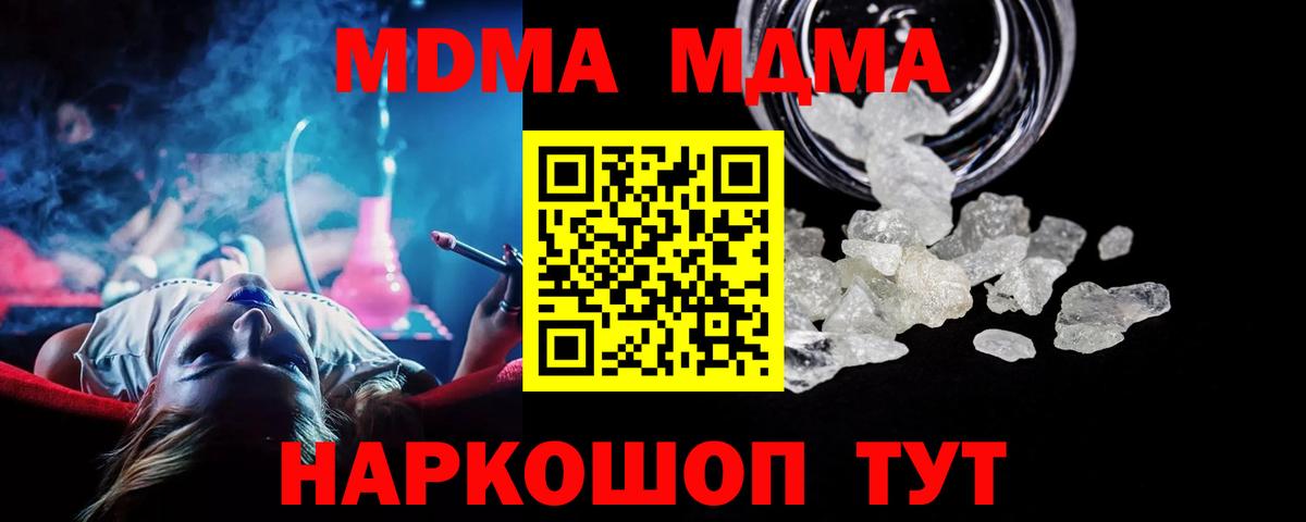Осинники  МДМА кристаллы  MDMA  Вход с VPN 