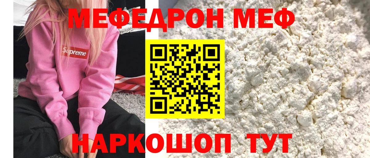 Осинники  МЕФ мука  Вход с VPN  МЕФ VHQ 