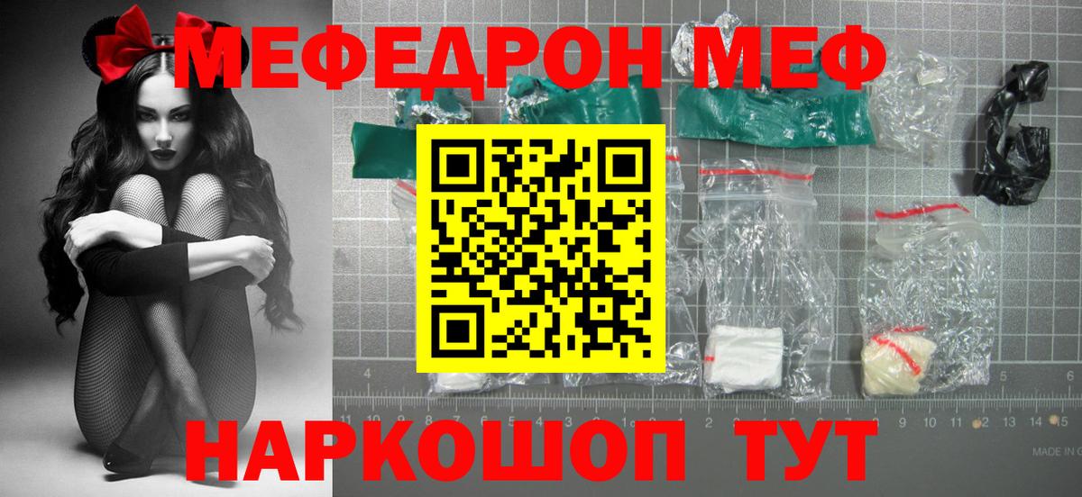 Мефедрон Осинники