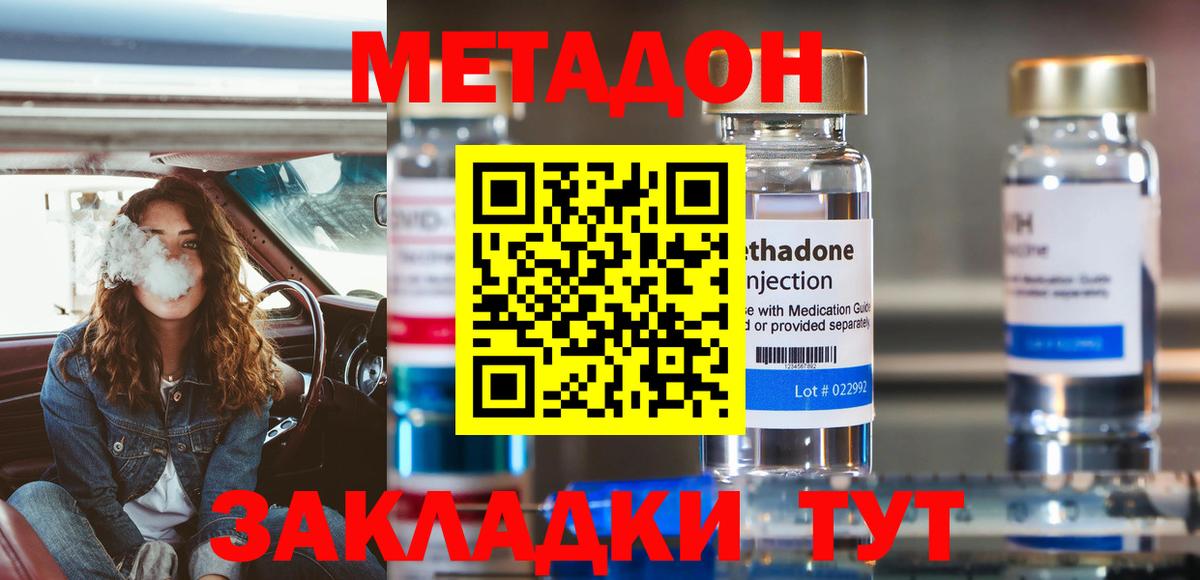 Метадон VHQ  МЕТАДОН methadone  Осинники  Вход с VPN 