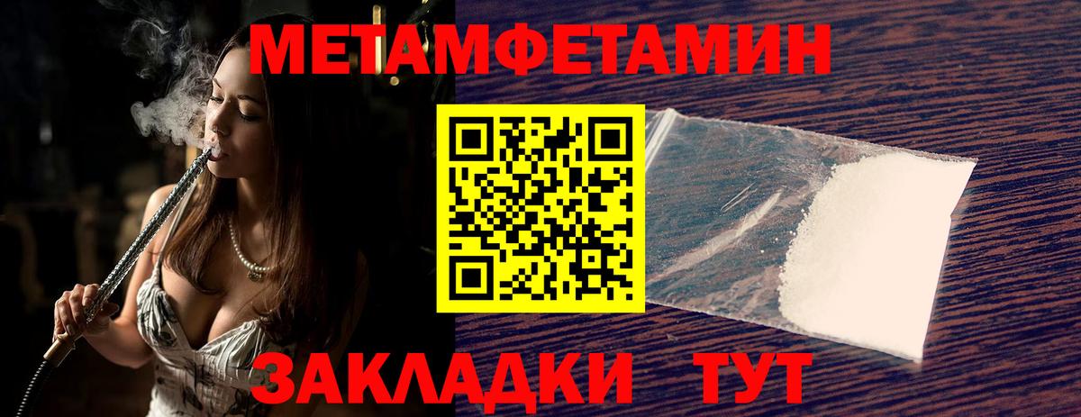МЕТАМФЕТАМИН Methamphetamine  Вход с VPN  МЕТАМФЕТАМИН Methamphetamine  Осинники 