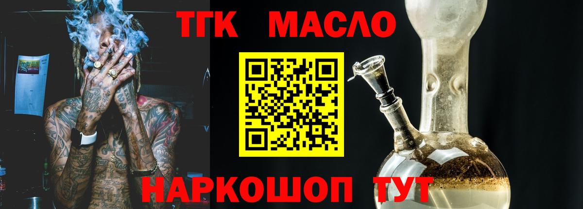 Осинники  Дистиллят ТГК Wax  Вход с VPN 